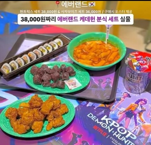 넷플릭스 애니메이션 '케이팝 데몬 헌터스'(이하 '케데헌')와 협업해 문을 연 에버랜드 테마존에서 판매되는 분식 세트 가격 논란이 일고 있다. /사진=재구언 인스타그램