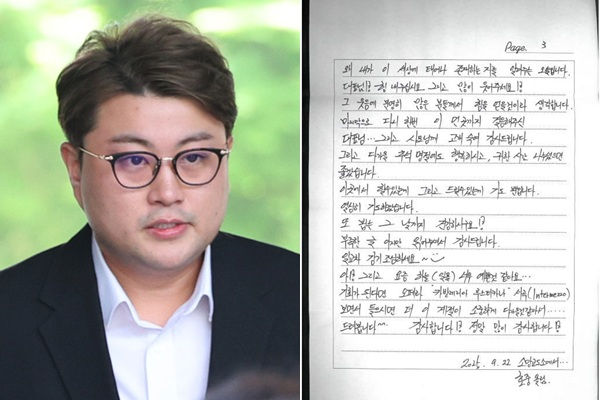 송영길 소나무당 대표가 가수 김호중의 근황을 전했다. 사진은 가수 김호중과 송영길 소나무당 대표가 공개한 김호중의 편지. /사진=뉴스1, 송영길 소나무당 대표 페이스