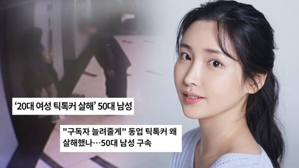 VIP 후원자였던 50대 남성이 20대 여성 인플루언서를 살해한 진실이 공개된다. /사진=SBS '궁금한이야기Y' 제공
