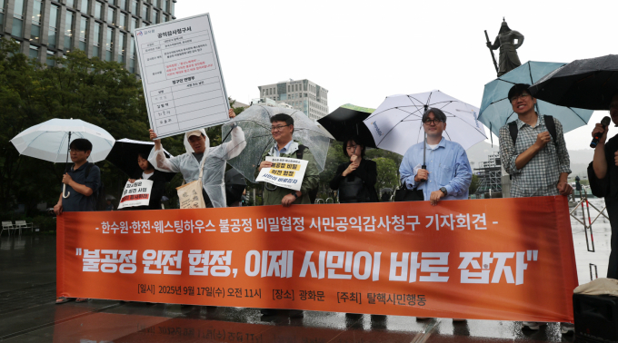 미국 원전업체 웨스팅하우스(WEC)와 체결한 체코 두코바니 원전 계약도 이번 국정감사의 한 축으로 떠올랐다. 사진은 탈핵시민행동 관계자들이 지난 9월17일 서울 종로구 광화문광장 이순신동상 앞에서 한수원·한전·웨스팅하우스 불공정 비밀협정에 대한 시민공익감사 청구 기자회견을 하고 있는 모습. /사진=뉴스1