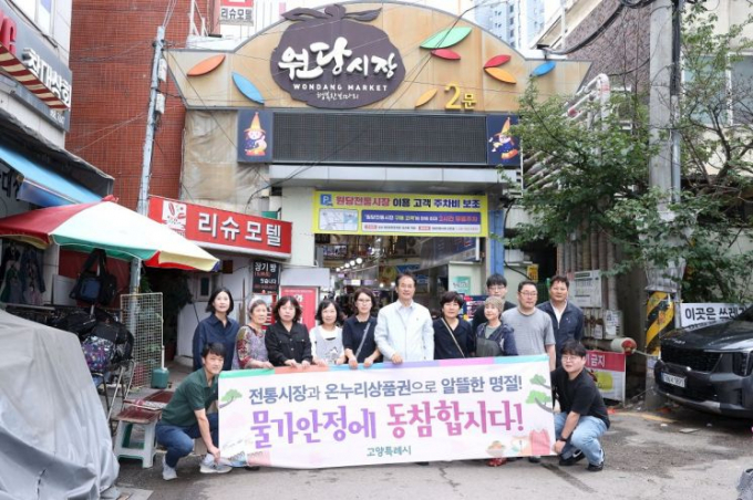 이동환 시장이 지난 3일 원당 전통시장을 찾아 참석자들과 기념촬영을 하고 있다. /사진제공=고양특례시