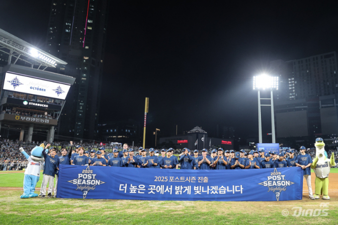 NC다이노스 선수들이 4일 경남 창원NC파크에서 열린 2025 KBO리그 SSG랜더스에게 7-1로 승리하며 와일드카드 결정전 진출을 확정지은 뒤 기념촬영 하고 있다 /사진=