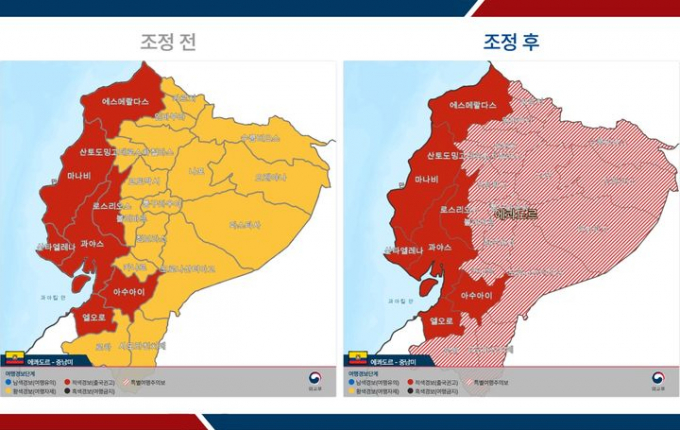 외교부가 에콰도르 여행경보 단계를 상향 조정했다. /사진=외교부