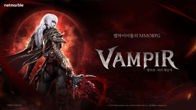 넷마블 신작 뱀피르/사진=넷마블