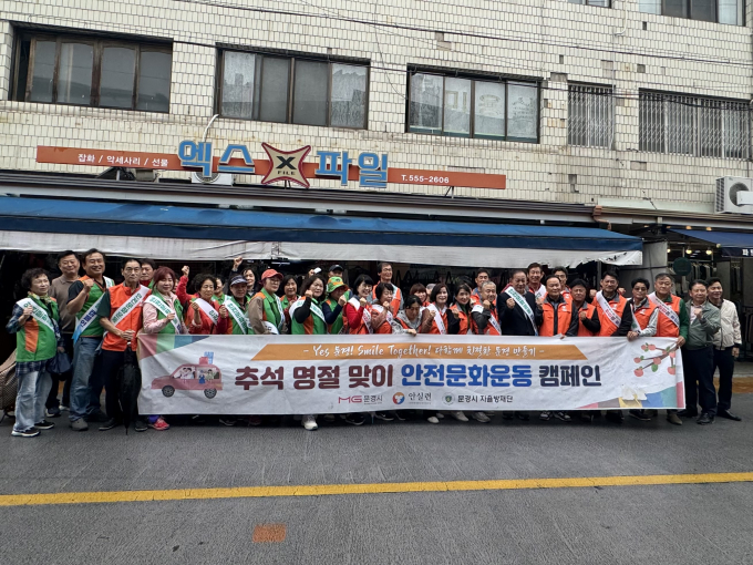 문경시가 '추석 맞이 안전사고 예방 캠페인'을 하고 있다./사진제공=경북 문경시
