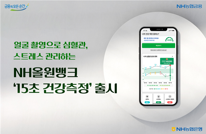 /사진=농협은행