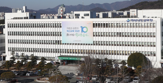 경상남도교육청 전경./사진=경남교육청