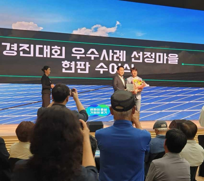 지난달 29일 경기융합타운에서 열린 '경기 RE100 마을 우수사례 경진대회' 시상식(왼쪽부터 경기도 고영인 경제부지사, 학현5리 엄기영 이장). /사진제공=평택시