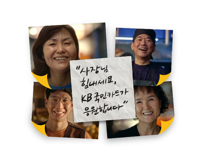 사진=KB국민카드