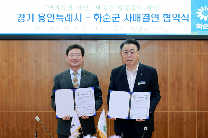 이상일 용인특례시장(왼쪽)과 구복규 화순군수(오른쪽)가 10일 자매결연 협약서에 서명하고 포즈를 취하고 있다. /사진제공=용인특례시
