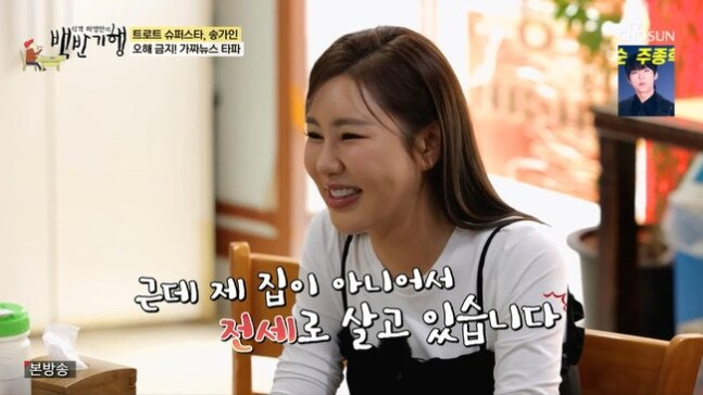 가수 송가인이 자신을 둘러싼 루머에 대해 반박에 나섰다. /사진=TV조선 방송캡처