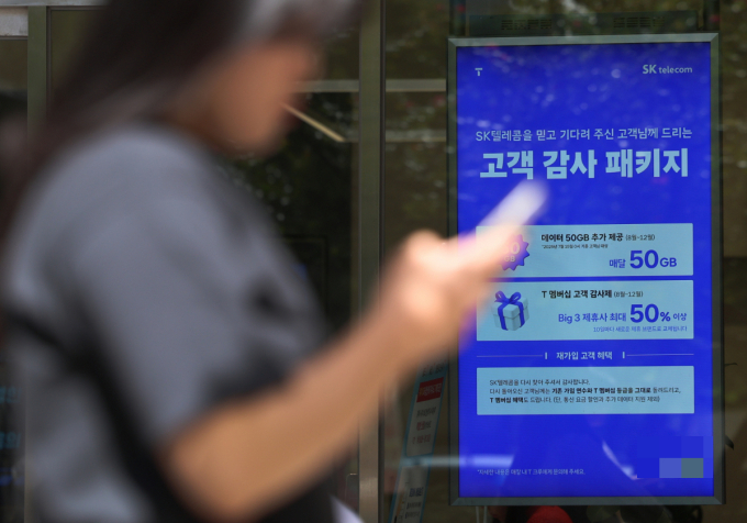 NH투자증권이 SK텔레콤에 대해 투자의견 매수를 유지했다. 사진은 서울 시내의 한 SK텔레콤 대리점. /사진=뉴시스