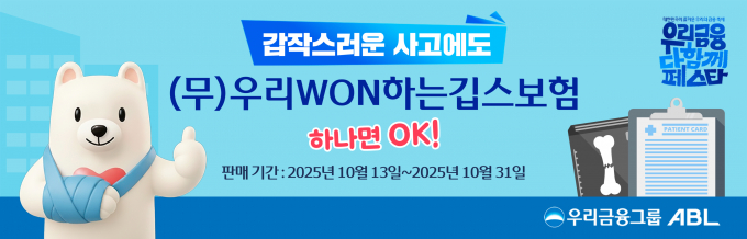 ./그래픽=ABL생명