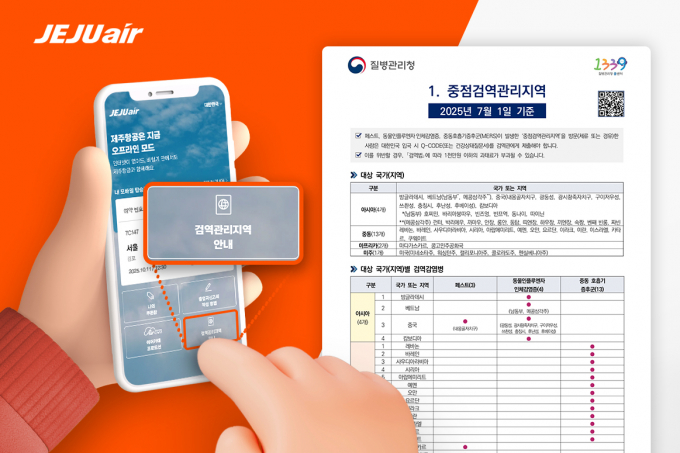 제주항공이 고객과 환경을 위해 서비스 개편에 나섰다. /사진=제주항공