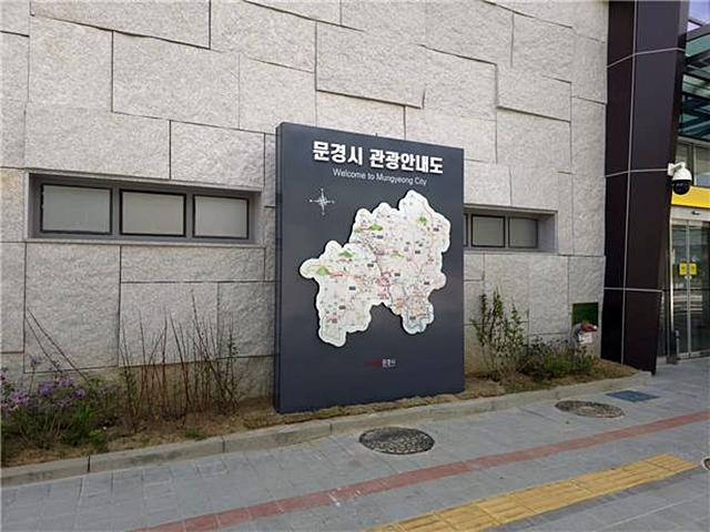 문경시가 일제정비를 추진 중인 관광안내도./사진제공=경북 문경시