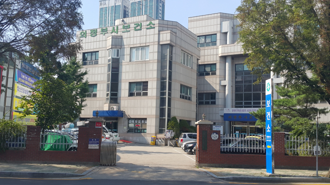 의정부시 보건소 전경. /사진제공=의정부 보건소