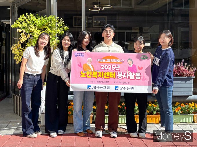 광주은행 씨앗봉사단원들이 노인복지센터인 '광주평강의 집'에서 봉사활동을 마친 후 기념사진을 찍고있다/사진=광주은행 제공.