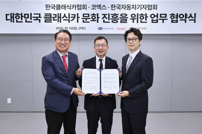 한국자동차기자협회는 한국클래식카협회, ㈜코엑스와 13일 서울 코엑스에서 대한민국 클래식카 문화 진흥을 위한 업무협약(MOU)을 체결했다. 이날 협약식에 (왼쪽부터) 정재신 한국클래식카협회장, 조상현 ㈜코엑스 대표, 최대열 한국자동차기자협회장이 기념 촬영을 하고 있다  . /사진=한국자동차기자협회(KAJA)