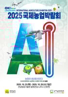 2025국제농업박람회 포스터./사진=전남도