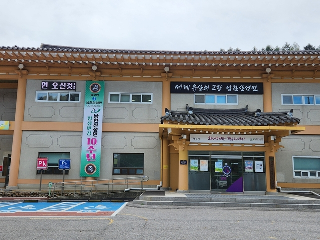 경기 광주시 남한산성면 행정복지센터 전경. /사진제공=광주시 