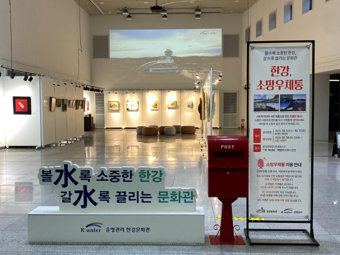 한강문화관 '한강 소망우체통'엽서 보내기 이벤트 배너. /사진제공=여주시