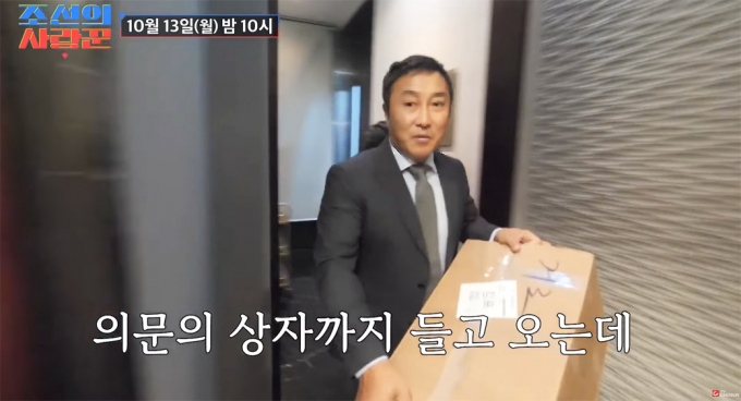 지난달 결혼식을 올린 개그맨 겸 방송인 김병만이 TV조선 예능 '조선의 사랑꾼'을 통해 감동의 프러포즈 현장을 공개한다. 해당 장면은 정장을 차려입은 김병만이 택배상자를 들고 프러포즈 장소에 도착한 모습. /사진=유튜브 채널 'TV조선' 캡처