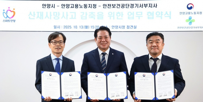 최대호 안양시장(가운데)이 13일 시청에서 이재왕 안전보건공단 경기서부지사장(왼쪽), 이후송 고용노동부 안양지청장(오른쪽)과 산재사고 감축을 위한 업무협약을 체결하고 있다. /사진제공=안양시