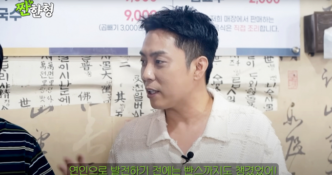 가수 겸 방송인 은지원이 지난 13일 공개된 유튜브 채널 '짠한형 신동엽'에 출연해 스타일리스트인 예비신부와의 재혼스토리를 밝혔다. 해당 장면은 은지원이 스타일리스트 예비신부가 연인이 되기 전부터 속옷을 챙겨줬다고 고백하는 모습. /사진=유튜브 채널 '짠한형 신동엽' 캡처