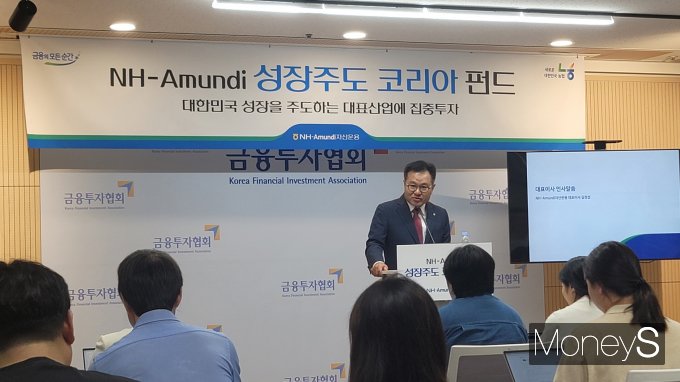 NH-아문디자산운용이 14일 서울 여의도 금융투자협회에서 한국 산업의 구조적 대전환을 겨냥한 '성장주도코리아 펀드'를 출시했다. 사진은 이날 행사에 참석한 길정섭 NH-아문디 자산운용 대표이사. /사진=김창성 기자