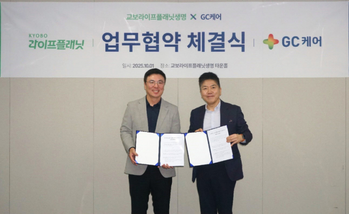 교보라이프플래닛이 이달 1일 GC케어와 MOU를 체결했다./사진=교보라이프플래닛 