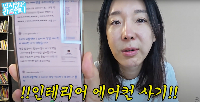 가수 겸 방송인 이지혜가 지난 13일 유튜브 채널 '밉지않은 관종언니'에 출연해 온라인 거래 중 겪은 사기 피해를 털어놨다. 해당 장면은 이지혜가 커뮤니티에 올라온 에어컨 사기글 공개하는 모습. /사진=유튜브 채널 '밉지않은 관종언니' 캡처
