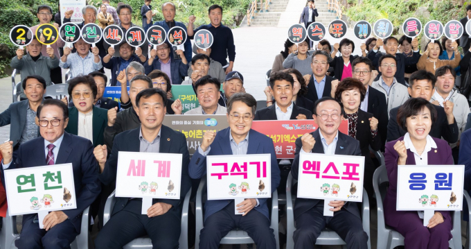 김동연 경기도지사(앞줄 가운데)가 14일 '2029 연천 세계 구석기 엑스포' 공동 개최 현장 설명회에서 김덕현 연천군수(오른쪽에서 두 번째) 등 참석자들과 성공적 개최를 다짐하고 있다. /사진제공=경기도