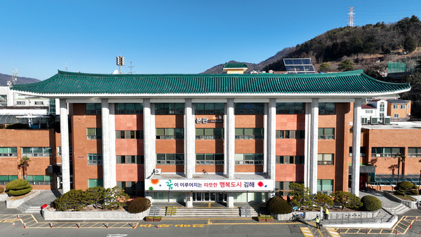 김해시청사 모습./사진=김해시