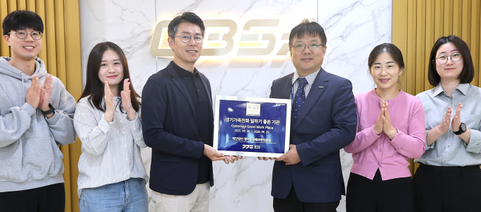  경기도경제과학진흥원이 '2025 가족친화기업 일하기 좋은 기업 인증'을 획득했다. /사진제공=경과원