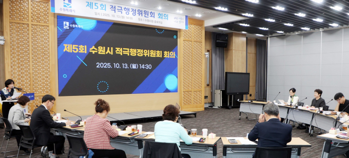 지난 13일 열린 '수원시 적극행정위원회' 회의 모습. /사진제공=수원시