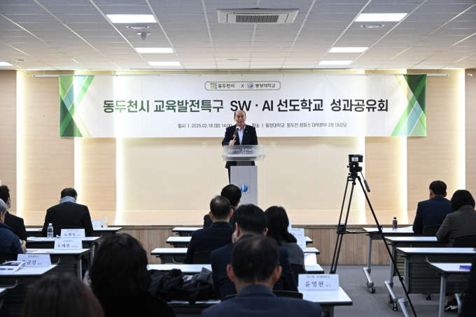 박형덕 동두천시장이 지난 2월 18일 열린 '동두천시 교육발전특구 SW·AI 선도학교 성과공유회'에 참석해 인사말을 하고 있다. /사진제공=동두천시