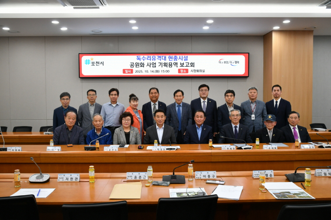 백영현 포천시장(앞줄 오른쪽서 5번째), 포천시의회 연제창 부의장, 조진숙 의원, 손세화 의원, 독수리유격대 기념사업회 윤춘근 회장, 이흥구 추진위원장 및 유가족 및 관계자 등이 참석한 가운데 지난 14일 시청 시정회의실에서 '독수리유격대 현충시설 공원화 사업' 기획용역 착수보고회를 개최하고 단체사진을 찍고 있다. /사진제공=포천시 