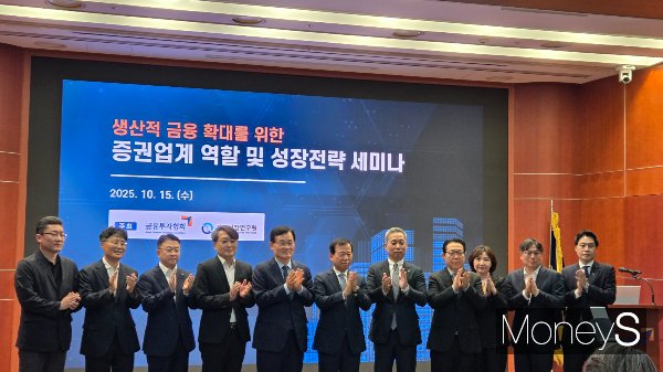 금융투자협회와 자본시장연구원이 '생산적 금융 확대를 위한 증권업계 역할 및 성장전략'을 주제로 공동 세미나를 개최했다. 사진은 (왼쪽부터) 조대형 국립순천대 경제학 교수, 손종민 한화투자증권 기획관리실장, 송경재 유진투자증권 전략기획실장, 이준서 동국대학교 경영대학 교수, 서정학 IBK투자증권 사장, 서유석 금융투자협회 회장, 윤병운 NH투자증권 사장, 박용린 자본시장연구원 부원장, 최수정 중소벤처기업연구원 연구본부장, 이충훈 삼성증권 IB부문장, 김동식 하나증권 경영전략본부장. /사진=곽우진 기자