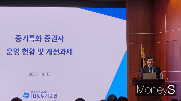 서 사장이 생산적 금융 성공을 위한 안전판을 강조했다. 사진은 주제발표를 맡은 서정학 IBK투자증권 사장. /사진=곽우진 기자