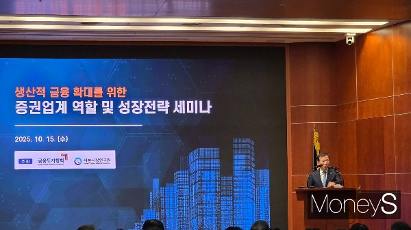 서유석 금투협 회장이 생산적 금융 대전환을 위한 업계의 직접 행동을 나서야 한다고 주장했다. 사진은 개회사를 하는 서유석 금융투자협회 회장. /사진=곽우진 기자
