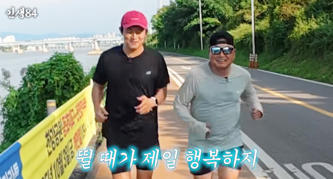 전 마라토너 이봉주가 지난 13일 유튜브 채널 '인생84'에 출연해 희귀 질환을 극복하고 건강한 근황을 전했다. 해당 장면은 이봉주가 기안84와 러닝을 하며 뛸때가 행복하다고 고백하는 모습. /사진=유튜브 채널 '인생84' 캡처