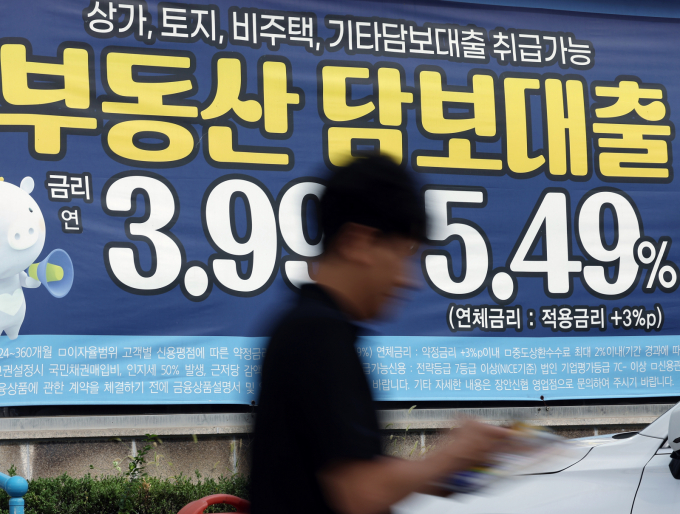  이재명 정부의 3차 부동산 대책이 발표된 15일 오후 경기도 수원시의 한 금융기관 앞에 부동산 담보 대출 관련 현수막이 걸려있다.  /사진-뉴스1