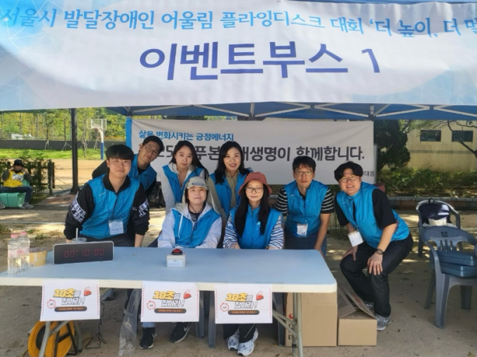푸본현대생명이 플라잉디스크대회 자원봉사활동을 15일 실시했다./사진=푸본현대생명