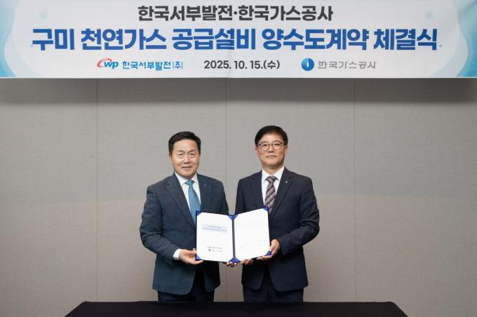 엄경일 서부발전 기술안전부사장(왼쪽), 김환용 가스공사 안전기술부사장(오른쪽)./사진=한국가스공사 