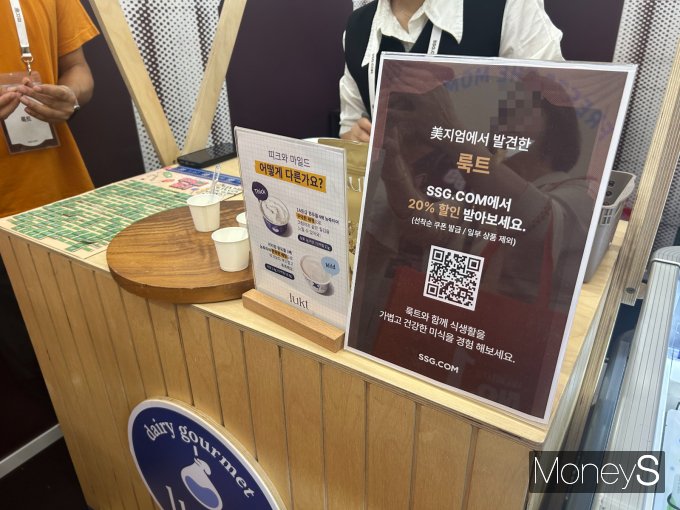 방문객들은 행사장 곳곳에 비치된 QR코드를 통해 할인쿠폰 등을 받을 수 있다. /사진=고현솔 기자