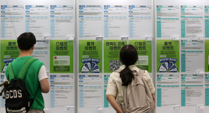 2025 강남구 행복 일자리박람회를 찾은 취업준비생들이 채용공고게시대를 살펴보고 있다. /사진=뉴스1