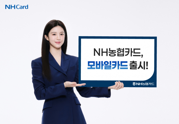 NH농협카드 모바일카드 출시/사진= NH농협카드