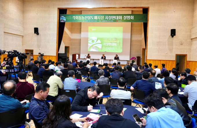 강기정 광주시장은 15일 북구 각화동 시화문화마을 커뮤니티센터 다목적강당에서 열린 ‘각화동농산물도매시장 시설현대화 설명회’에서 사업 추진방향 등을 설명하고 있다./사진=광주시