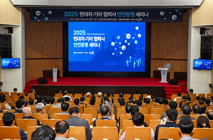 현대차·기아가 '2025 협력사 안전동행 세미나'를 개최한다. /사진=현대차