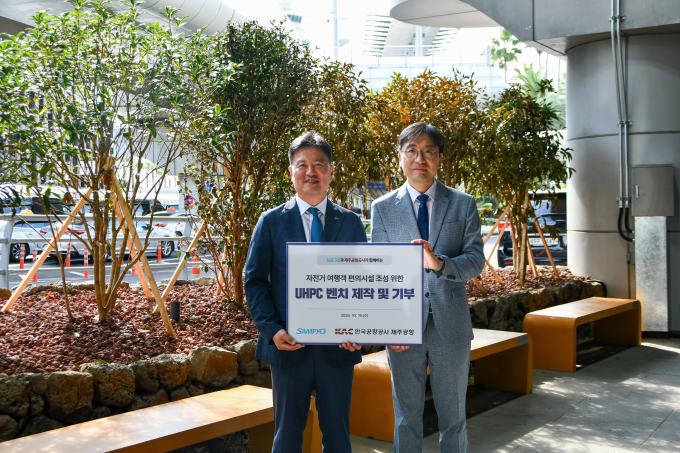 삼표그룹이 초고성능 콘크리트(UHPC)를 적용해 제작한 벤치를 제주국제공항 기부한 가운데 유용재 삼표그룹 사회공헌단 상무(오른쪽)와 장세환 한국공항공사 제주공항장이 기념촬영을 하고 있다. /사진=삼표그룹